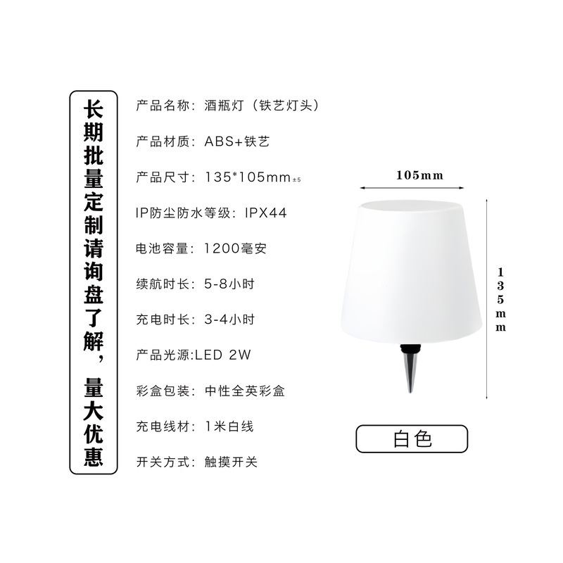 跨境LED灯插入式酒瓶灯酒头灯氛围灯小夜灯充电台灯RGB式工字灯|undefined