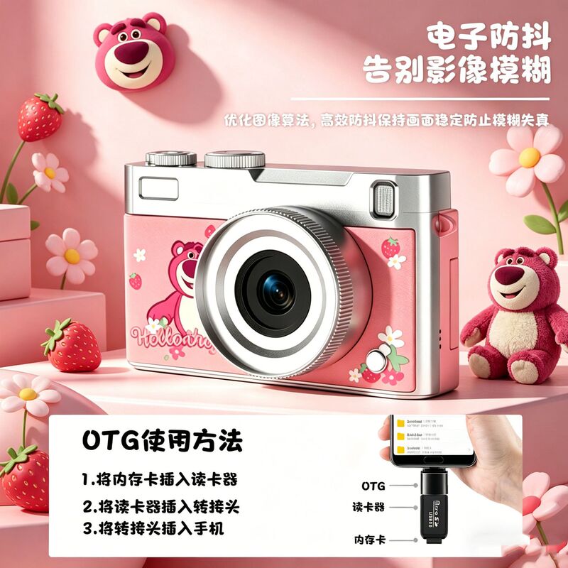 Flip-open Disney Campus Student Entry-Level CCD Digital Camera, High-Definition, Selfie-Ready, Portable for Travel Photography, Retro Style Flip-open Disney Campus Student Entry-Level CCD Digital Camera, High-Definition, Selfie-Ready, Portable for Travel Photography, Retro Style