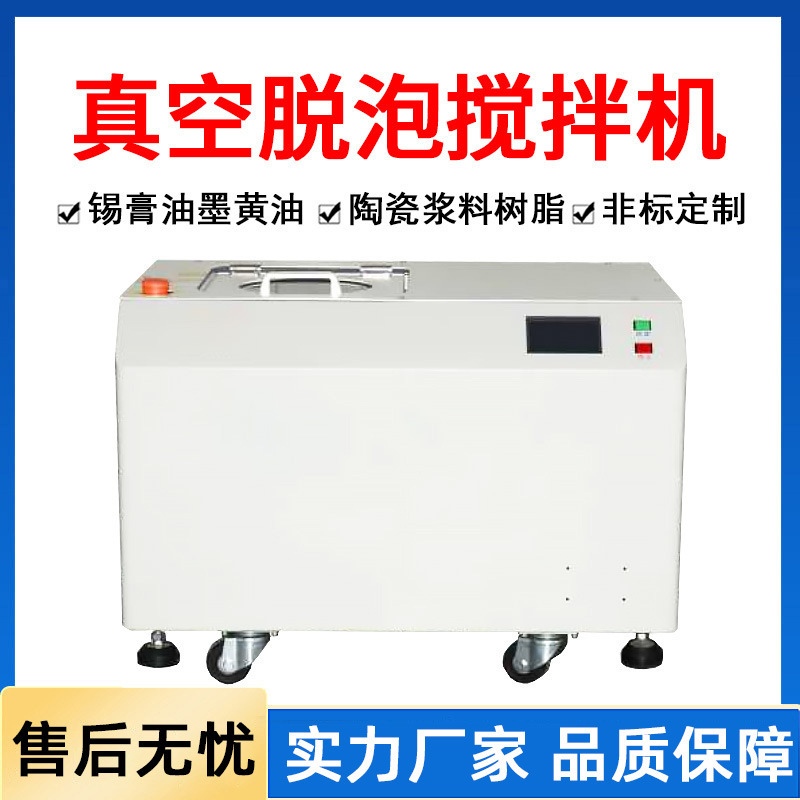 Vacuum Defoaming Blender Double Planetary Centrifugal High Speed Homogenizer Laboratory Glue Solder Paste Stirring Defoaming Machine