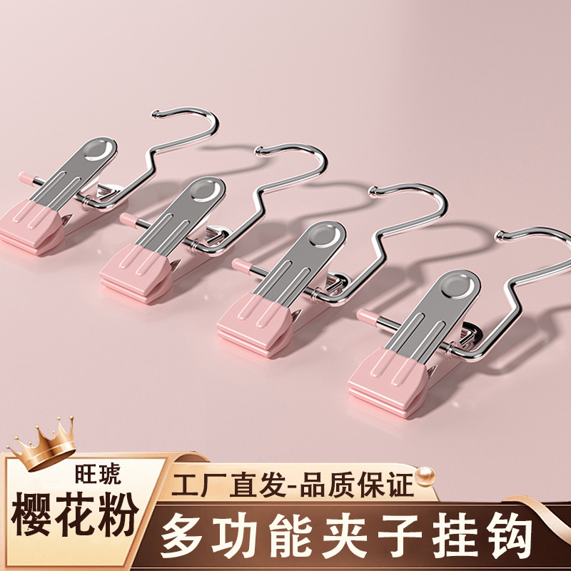 Clip de gancho multifuncional de acero inoxidable Clip de 3 palabras sin costuras gancho de los pantalones del hogar clip de suspensión calcetines sombrero clip de ropa
