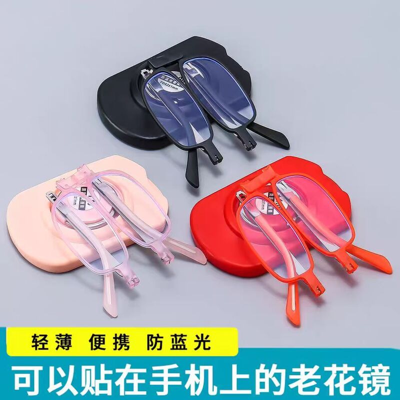 Ultra-Light Portable Foldableing Reading Glasses That Can Be Attached to the Mobile Phone Case to Prevent Loss. Anti-Blue Light Reading Glasses for Middle-Aged and Elderly People