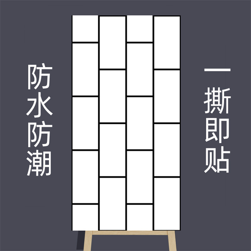 흰색 벽돌 패턴 [방수 및 방습] 껍질과 스틱