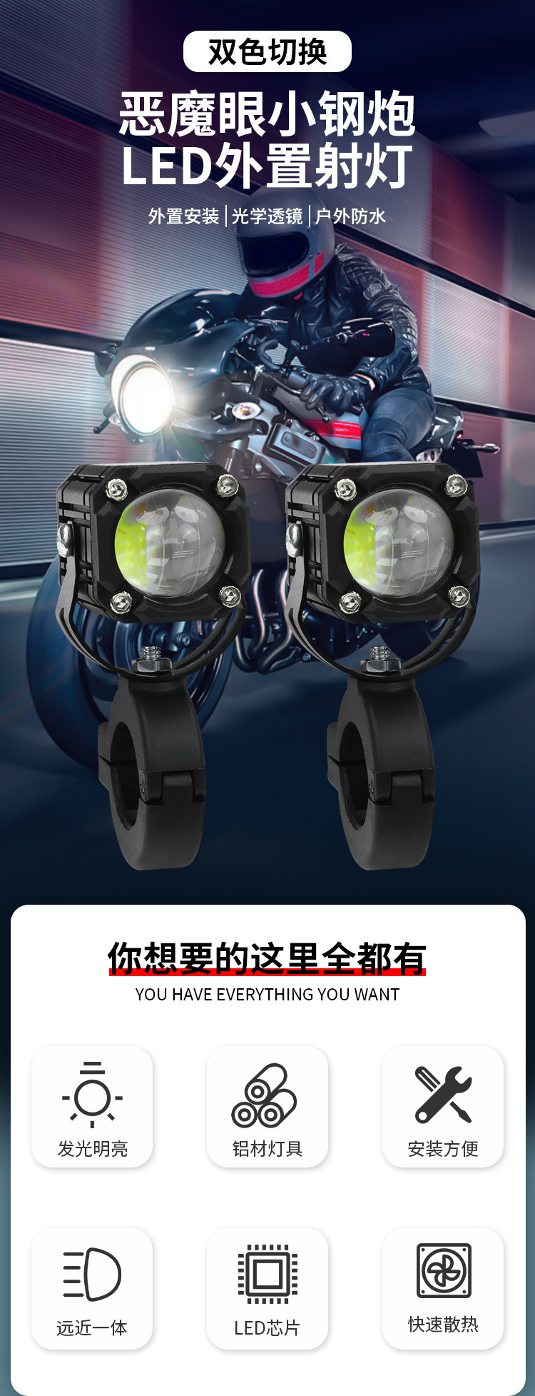 New wide-voltage motorcycle spotlight with demon eye LED pair lights, modified super-bright front headlight for motorcycles
