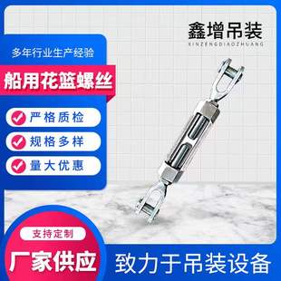 National Standard Marine Turnbuckle Tensioner Ou Spiral Buckle American Open Body Turnbuckle Uu Tightener Wire Rope
