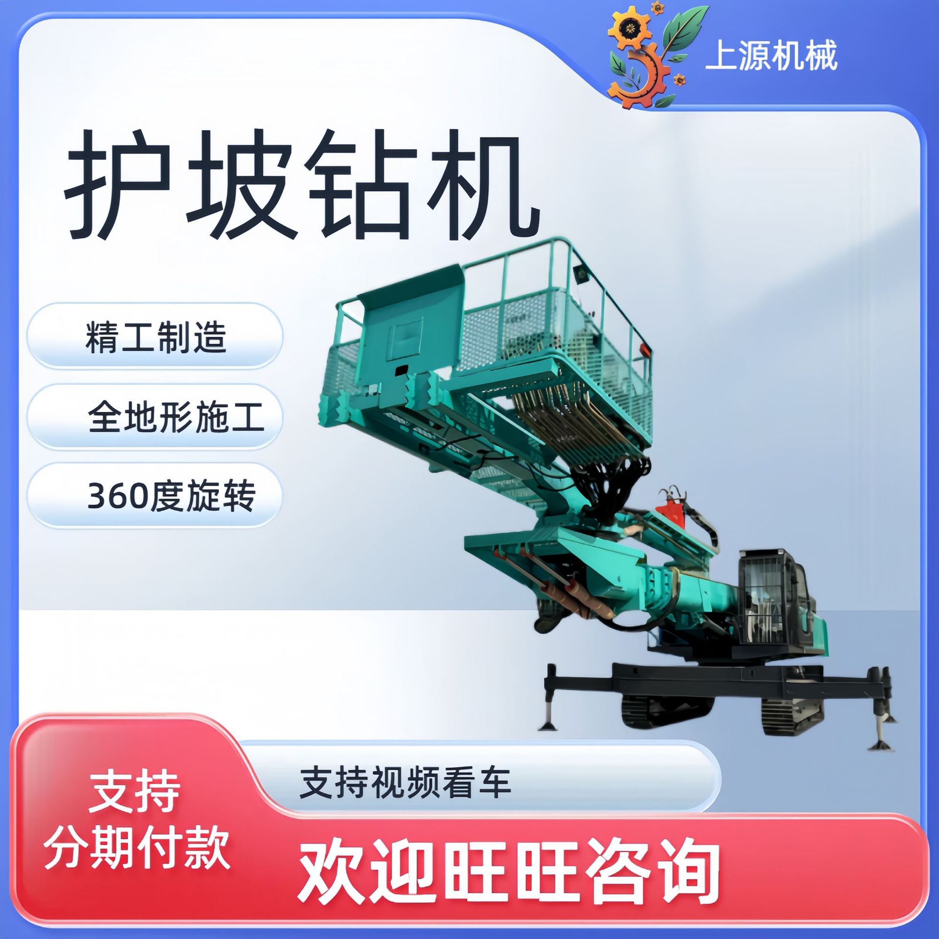 护坡锚固钻机边坡隧道支护锚杆35米螺旋钻机机器举臂履带护坡钻机