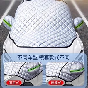 Dust-Proof Cover Cloth, Half-Body Car Cover, Sun Protection Windshield Sunshade, Car Sunshade Cover, Front Windshield Heat Insulation and Rainproof Car Cover