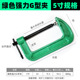 Green 5inch