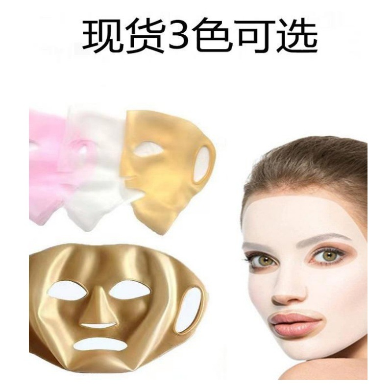 硅胶面膜罩固定防掉挂耳式3D敷脸部美容院辅助神器湿敷防漏保护套