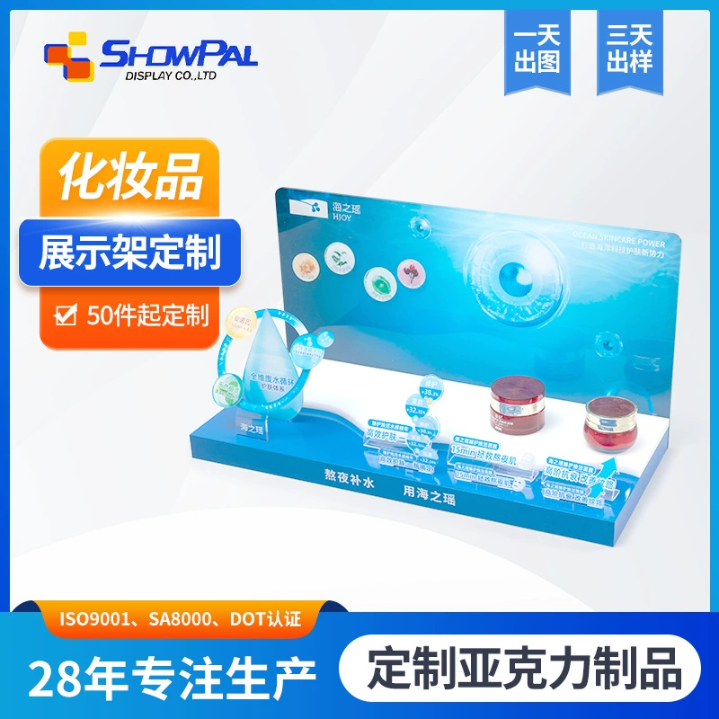 Customized acrylic cosmetics display stand, desktop skin care products, electronic atomizer sample display props