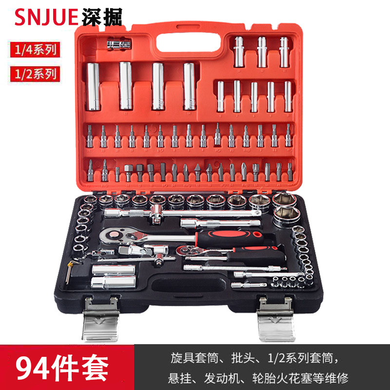 Snjue現物自動車修理ツールスリーブ自動車工具箱セット46点セット82点セット車載緊急工具|undefined