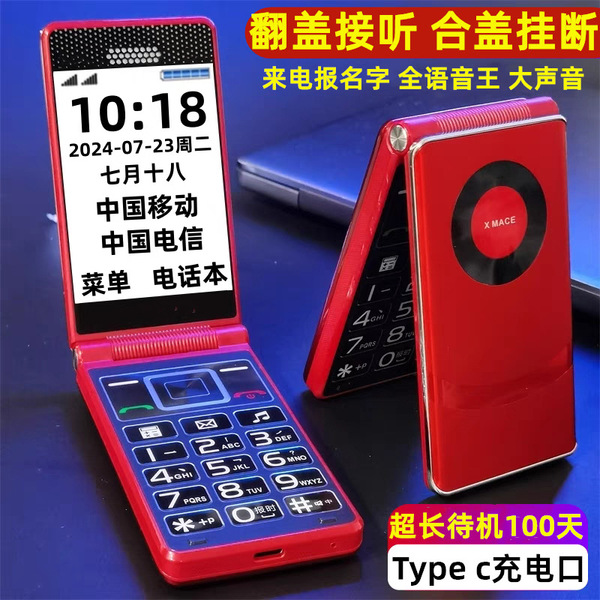 3.0인치 대화면 초박형 플립폰, 모든 네트워크 4G 지원, 초장시간 대기 100일, 노인용 5G 휴대폰, 전국 도매