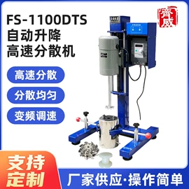 其他实验仪器;搅拌机;PH计