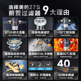 美的前置过滤器自动清洗反冲洗家用净水器全屋滤水器全铜万向