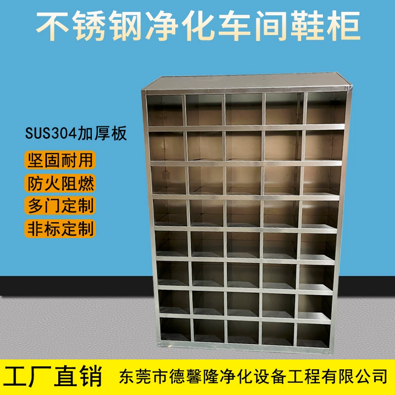 Безпыльная очистная мастерская специально для обувного шкафа из нержавеющей стали 40 сеток обувной шкаф без дверей многодверный обувной шкаф