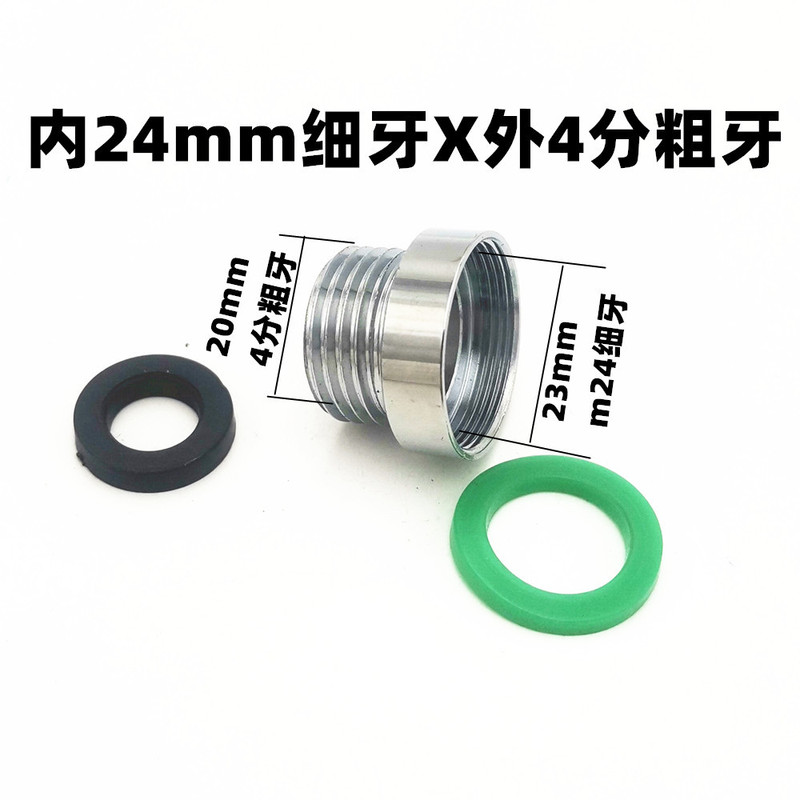 蛇口部品バブラー浄水器ジョイント外歯内歯4分回転m22/24細歯ジョイント|undefined