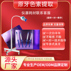 原歯色素抽出ゲル三分間美歯セットケース過酸化水素黄歯フッ素斑歯冷光ランプ装置