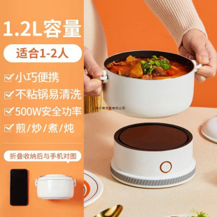 Electric Cooking Pot, Small Pot, Household Multi-Function Pot, Dormitory Travel, Folding Electric Wok, Portable Electric Hot Pot