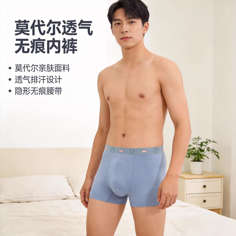 60 Modal Men's Underwear Refreshing Breathable Creative Printed Boxer Shores Moxa Bacteriostatic Crotch Boxer Shores