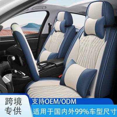Feiyu Car Seat Cushion, Cross-Border, Suitable for All Seasons, High-End Feel, Wear-Resistant, Dirt-Resistant, Business Style, Perforated, Full-Surround Seat Cover