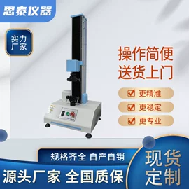 拉力试验机;强度试验机;其他试验机
