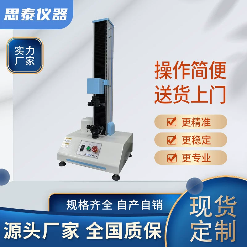 Машина для испытания силы отслаивания между слоями бумаги Тестер силы сцепления между слоями бумаги