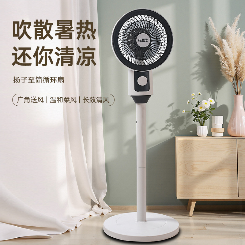 空気循環ファン家庭用縦型扇風機増風デスク兼用寮省エネフロアファン3段階フロアファン|undefined