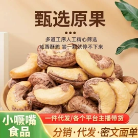 干枣;山楂制品;桂圆干