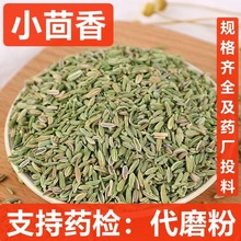 小茴香批发香料调味料大料小茴香粉小回香火锅料香辛料中药材大全