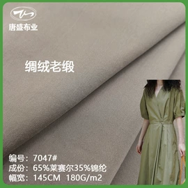 化纤类混纺;涤纶面料;其他棉类面料