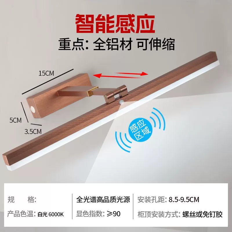 [人体感应镜前灯led 灯浴室卫生间镜柜用化妆简约免钉铝合金伸缩灯]