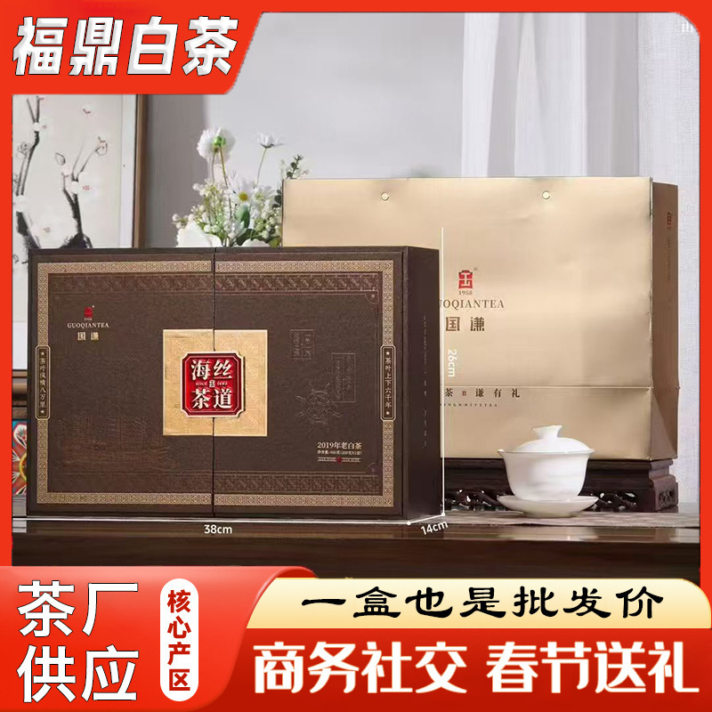 Authentic Fuding White Tea - Bulk Purchase for Gifts, Premium Old White Tea for Leaders, Mid-Autumn Festival Tea Gift