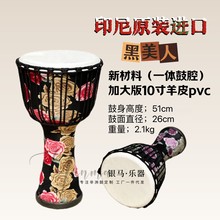 印尼羊皮轻质成人11寸PVC可调音布艺非洲鼓印尼原装进口羊皮