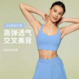 新款跨境交叉美背防震聚拢运动内衣裸感亲肤透气瑜伽文胸S2010