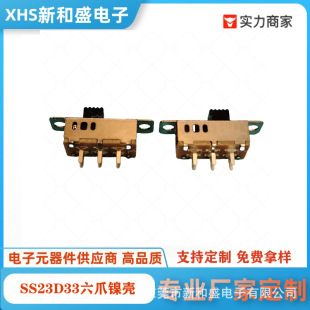 Ss23D33 Six-Claw Nickel Shell Double Row Three-Speed Six-Pin Small Household Appliance Toy Power Toggle Switch