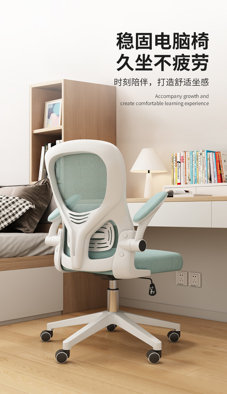 复制_电脑椅久坐舒服家用靠背座椅人体工学初中学.jpg