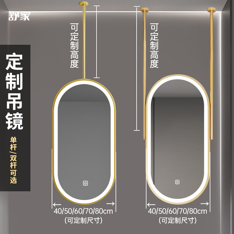 Customized Creative Boom Decorative Art Mirror Hotel B&B Ceiling Bathroom Smart Hanging Mirror with Light Oval