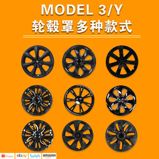 Suitable for Tesla ModelY Big Sword Big Sword Cyber Sports Symmetry Original Car Wheel Hub Cover Bright Black