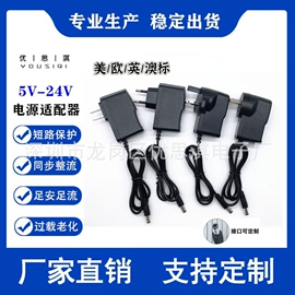 电池充电器;适配器;电源适配器