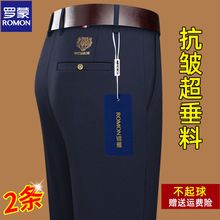 罗蒙正品男裤子春秋厚款男士休闲裤弹力商务直筒西装裤百搭长裤子
