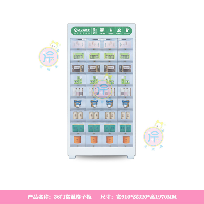 冷凍60貨物セルフサービス自動販売機スナックおよび飲料マシン自動販売機インテリジェントスキャンコード商業無人自動販売機|undefined