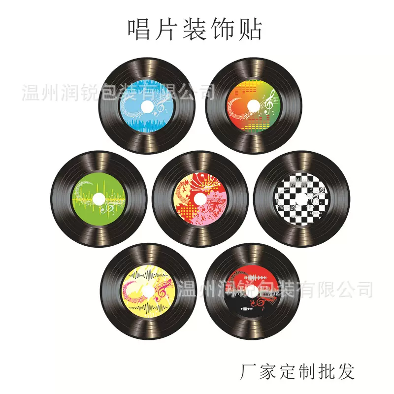 炫彩装饰贴音乐派对CD唱片贴 派对酒吧生日CD装饰贴80年装饰