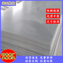 pvc板材 塑料硬板 2-50mm厚度 可雕刻切割 经久耐用 表面平整光滑