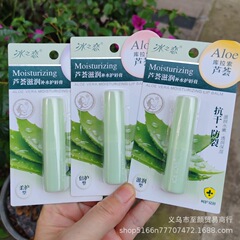冰之恋唇膏库拉索芦荟润唇膏无色保湿滋润粉嫩护润女士学生81426