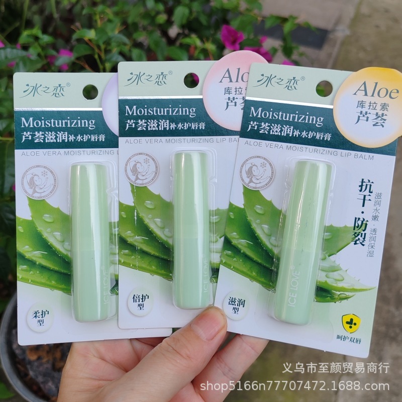 冰之恋唇膏库拉索芦荟润唇膏无色保湿滋润粉嫩护润女士学生81426|undefined
