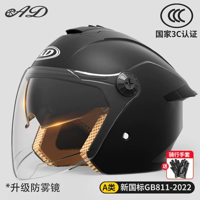 Motorcycle Helmet for Men and Women, Motosiklet kaskı (dəbilqə) - class-a-new-national-standard-3c-certification-dark-coffee-black-anti-fog-long-mirror-gloves-one-size-fits-all-suitable-for-head-circumference-55-62