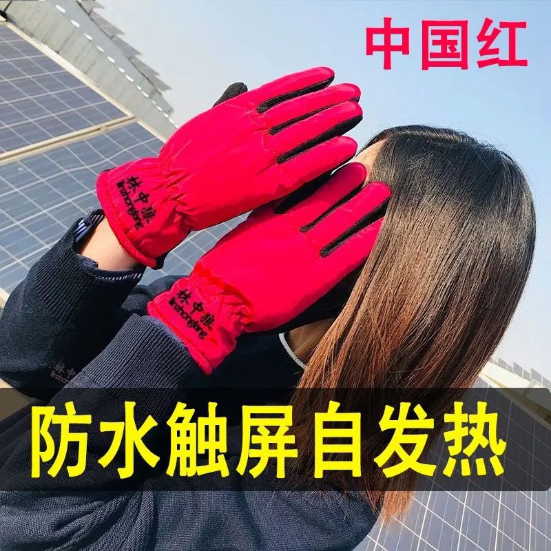 手套男冬加绒加厚骑行保暖皮手套男防水触屏学生骑车摩托棉手套女|undefined