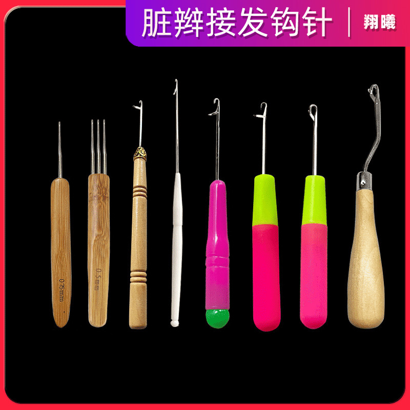 脏辫带舌钩针塑料柄木柄假发配件封口钩发舌头勾毛线接发工厂直销