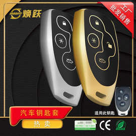 焕跃制造商通用改装汽车钥匙套男女通用定制批发防摔耐磨款锁匙套