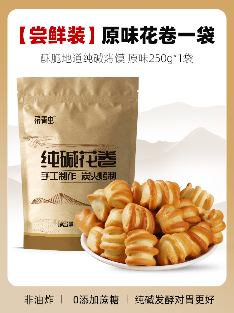 [얼리 어답터 팩] 오리지널 알칼리수 꽃롤 한 봉지