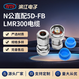 ���lN���B������ˮRFͬ�S�B�����o��N�͹��^ֱ��5D-FBLMR300��|